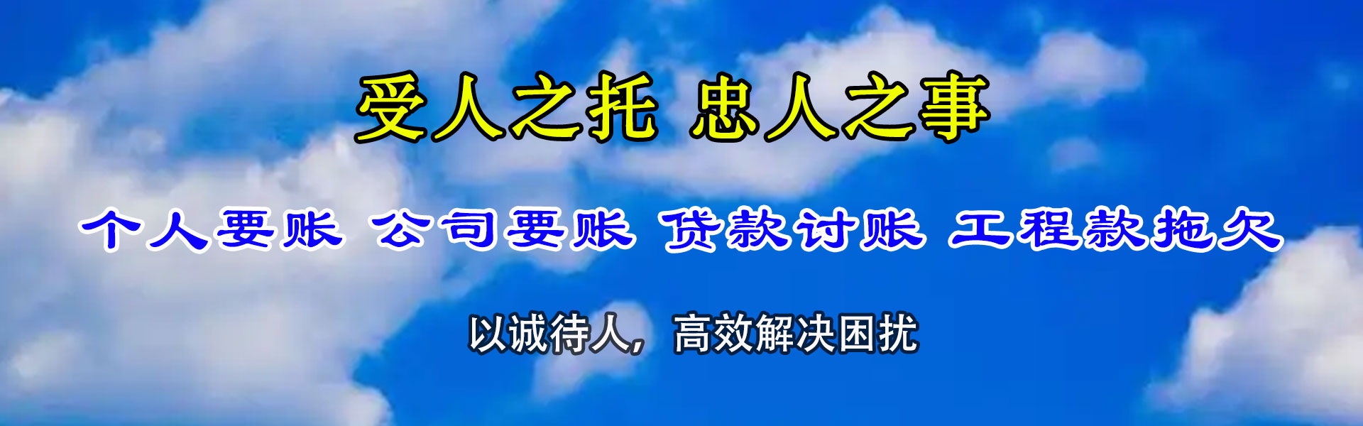 老河口要债公司